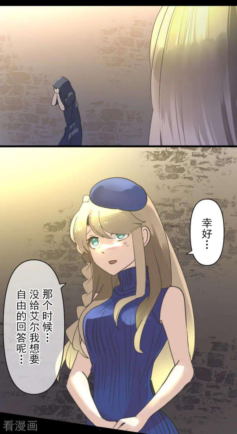 他和她的魔法契约236话 跟踪1
