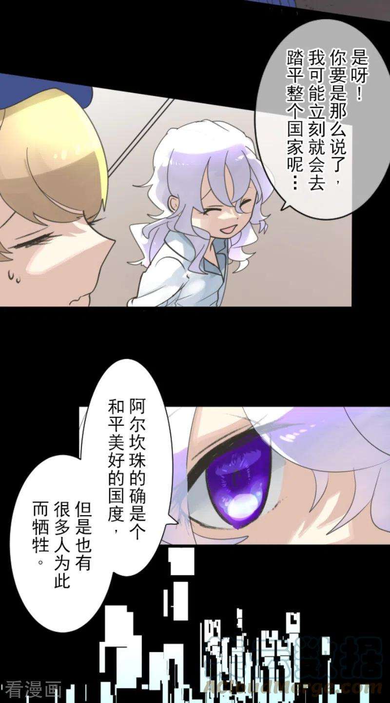 他和她的魔法契约236话 跟踪1