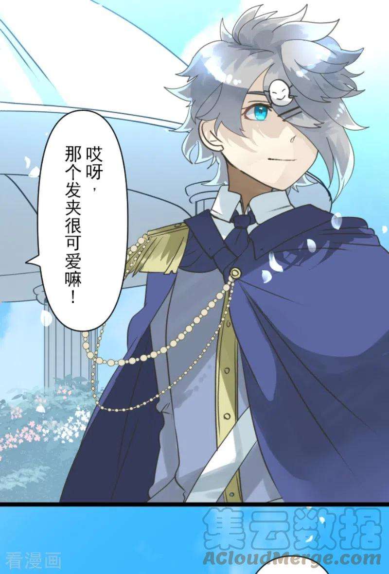 他和她的魔法契约236话 跟踪1