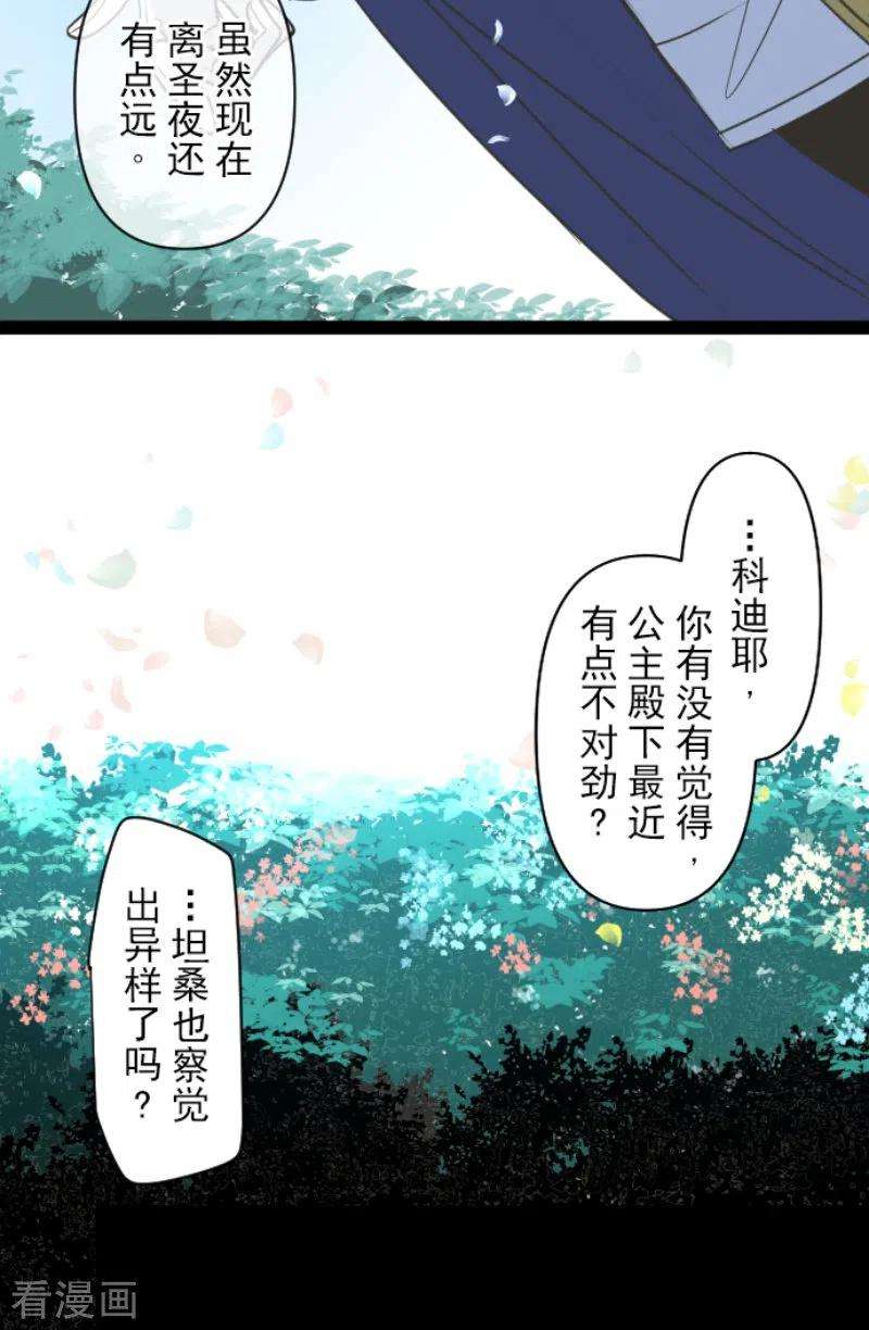 他和她的魔法契约236话 跟踪1
