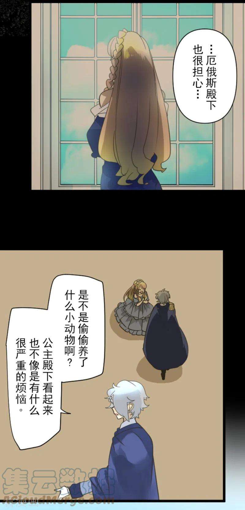 他和她的魔法契约236话 跟踪1