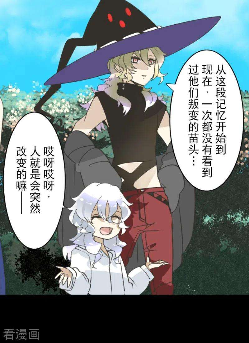 他和她的魔法契约236话 跟踪1