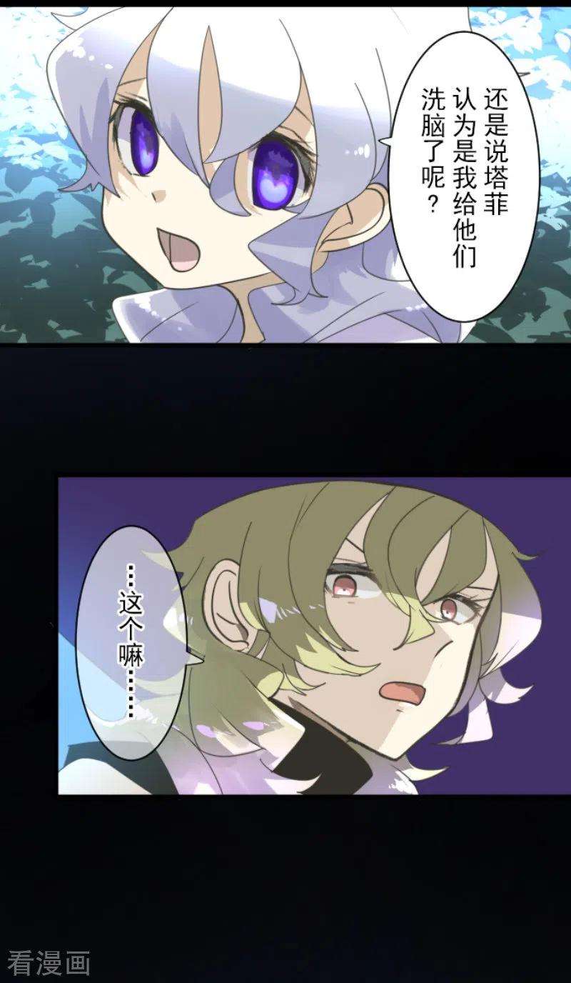 他和她的魔法契约236话 跟踪1