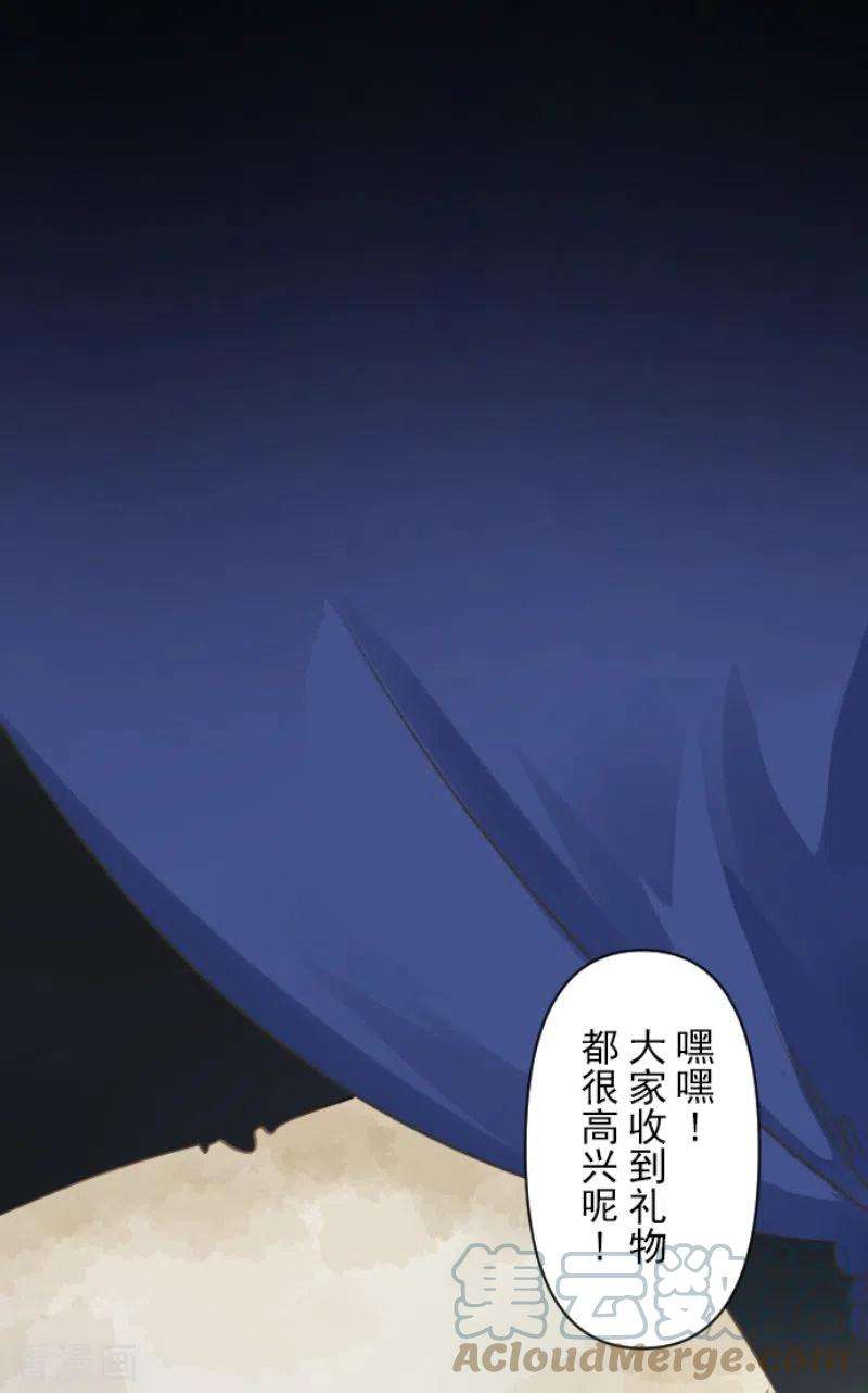 他和她的魔法契约236话 跟踪1