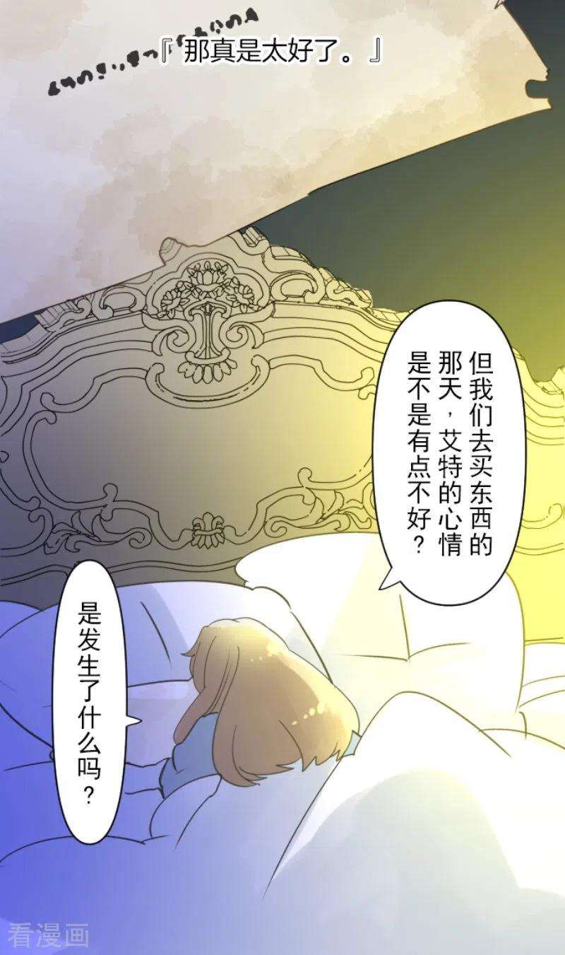 他和她的魔法契约236话 跟踪1