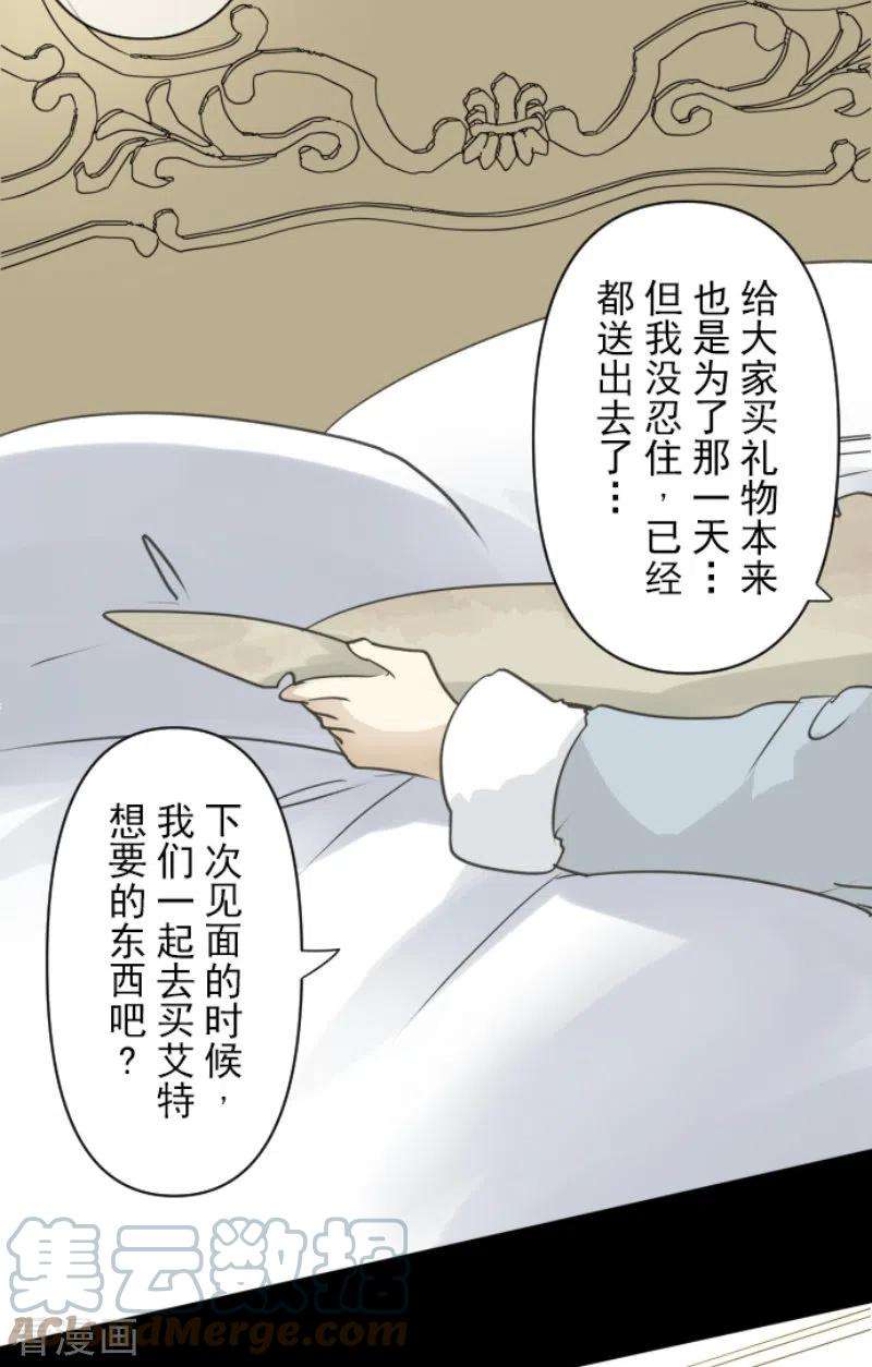 他和她的魔法契约236话 跟踪1
