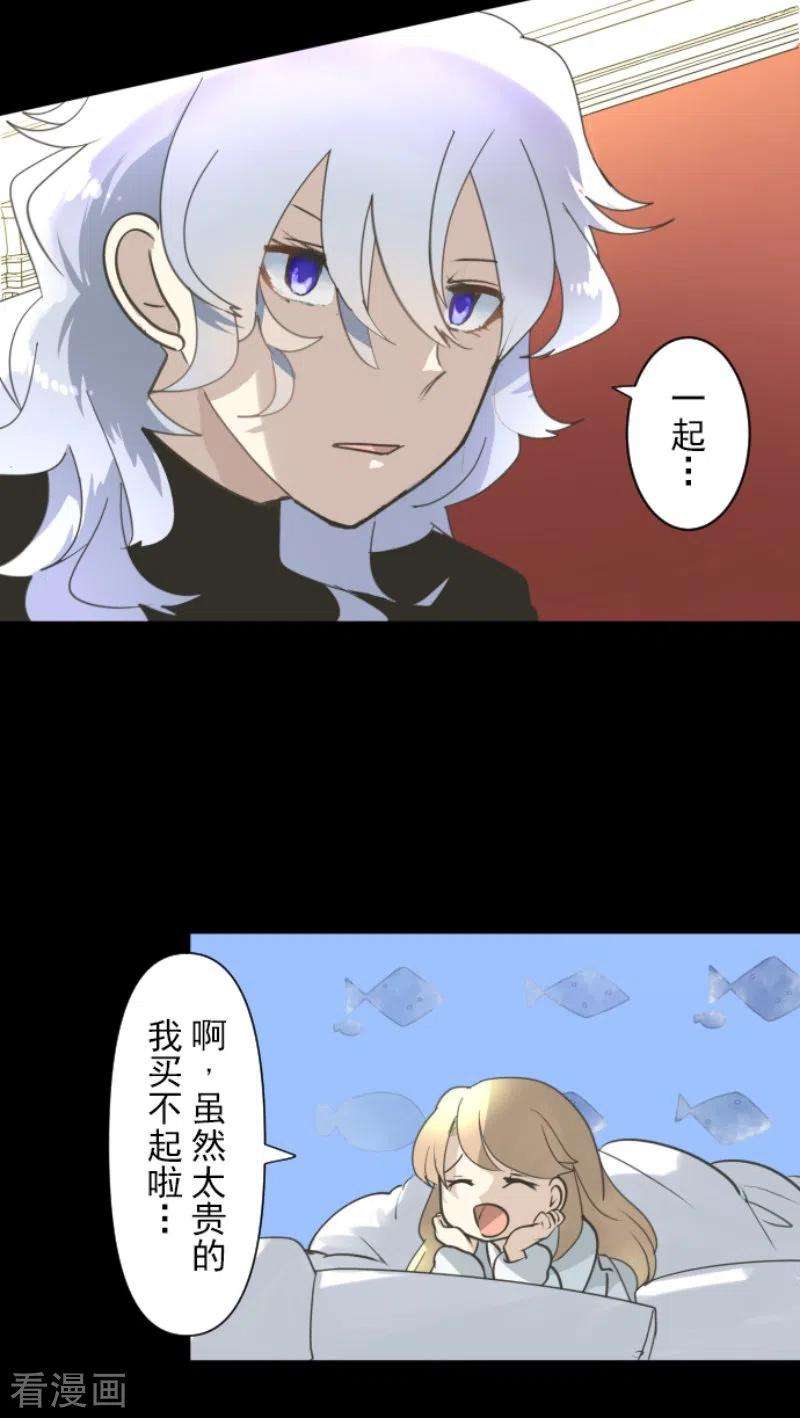 他和她的魔法契约236话 跟踪1