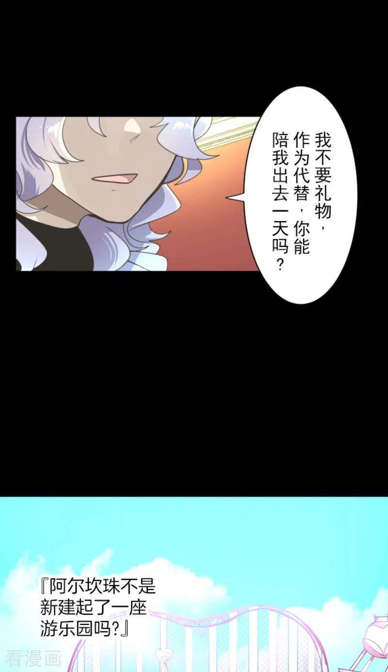 他和她的魔法契约236话 跟踪1