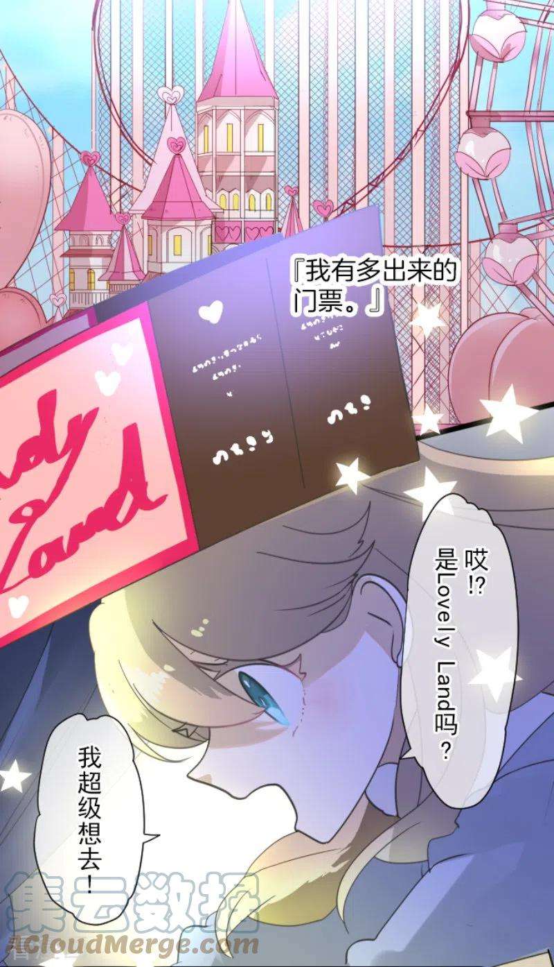 他和她的魔法契约236话 跟踪1