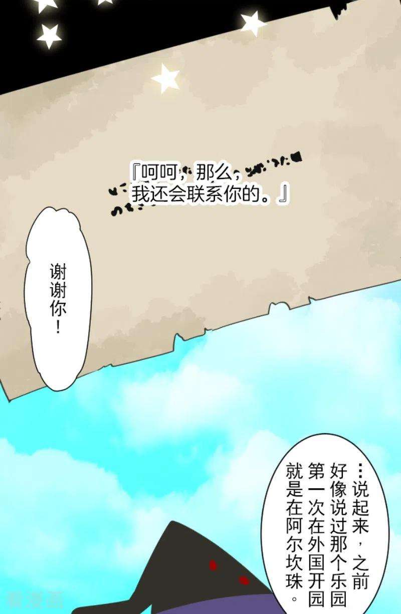 他和她的魔法契约236话 跟踪1