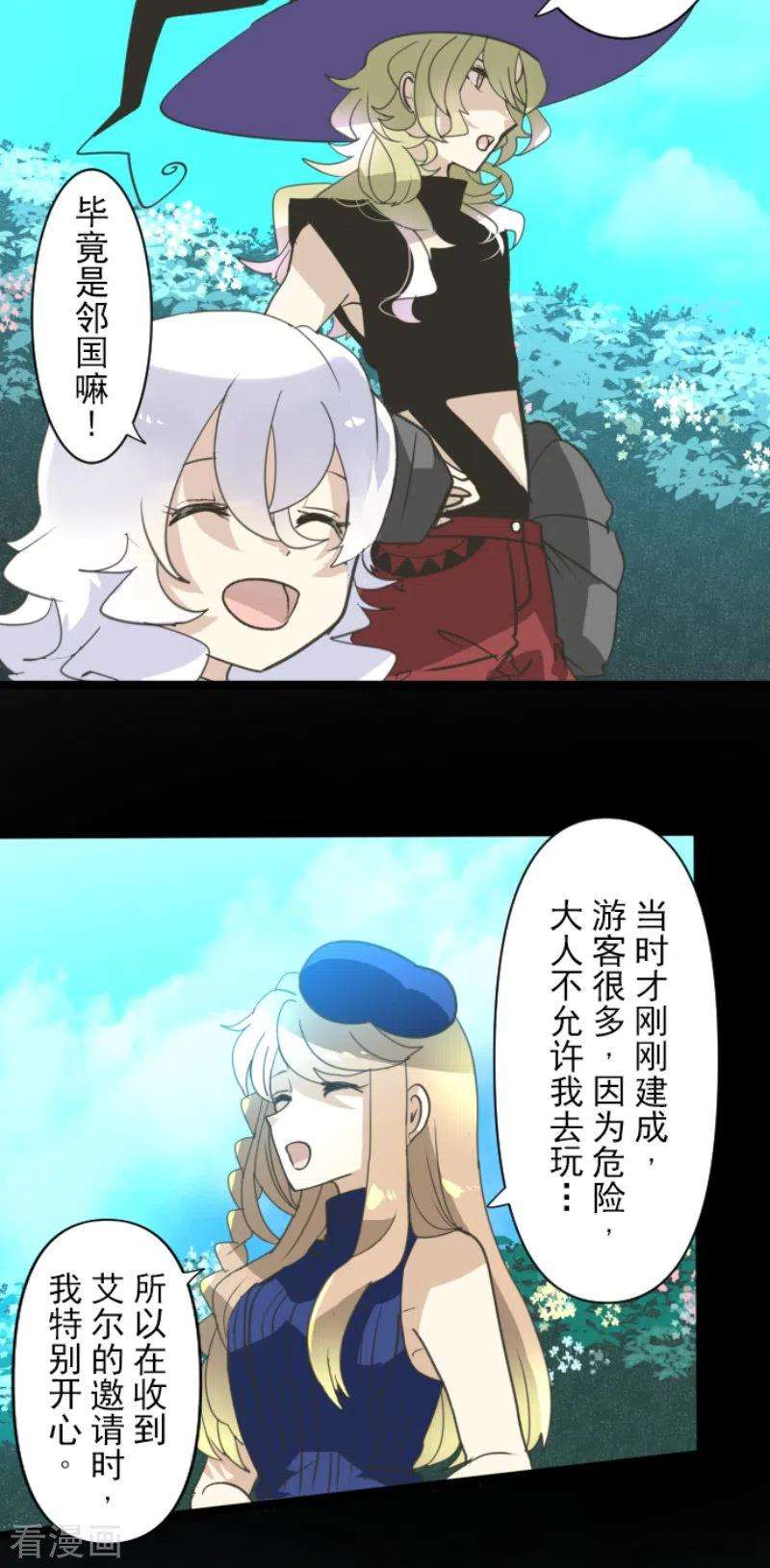 他和她的魔法契约236话 跟踪1