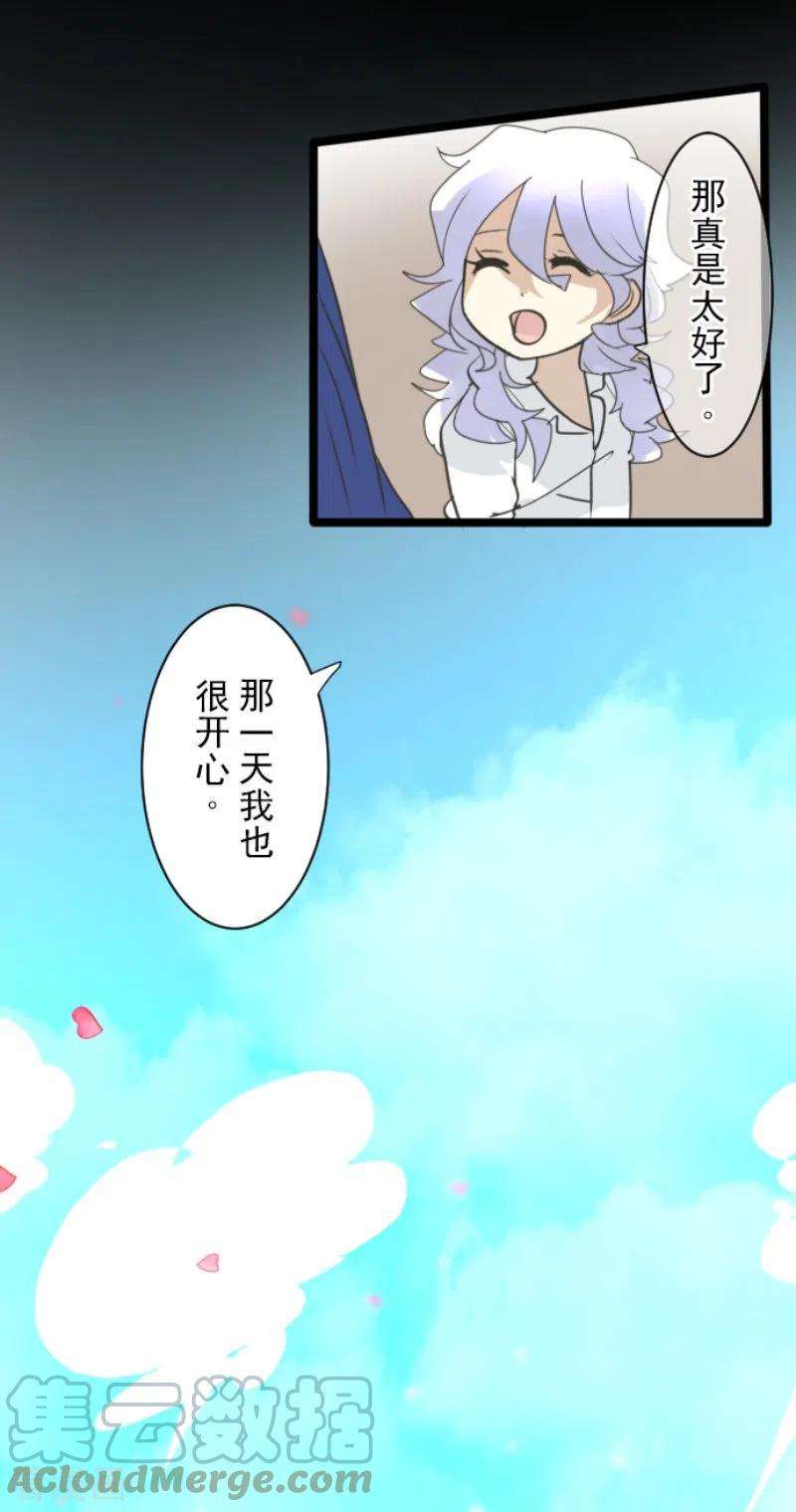 他和她的魔法契约236话 跟踪1