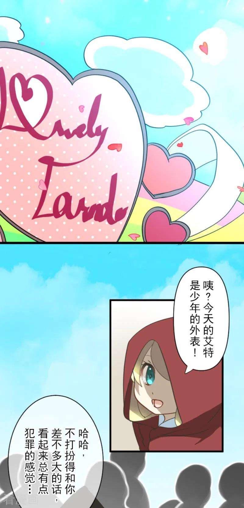 他和她的魔法契约236话 跟踪1