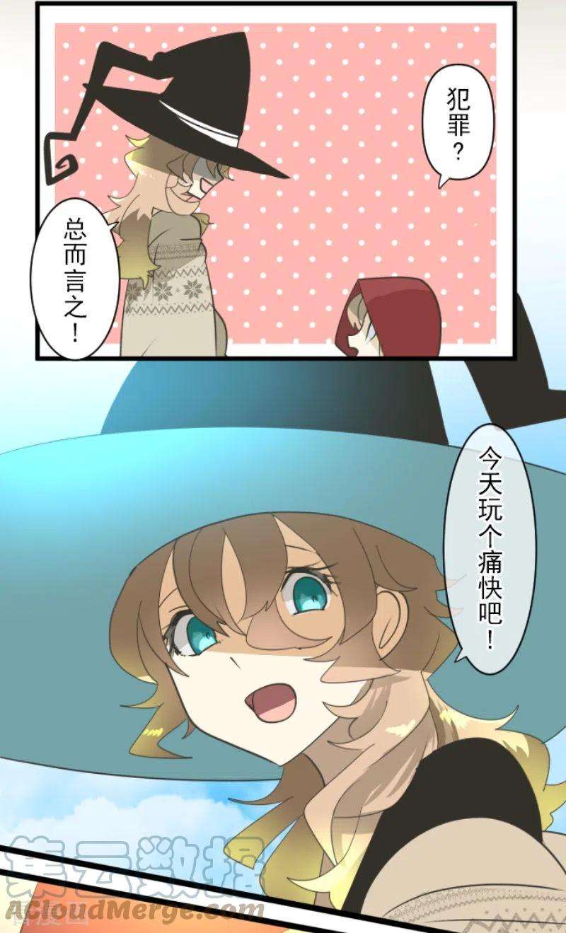 他和她的魔法契约236话 跟踪1