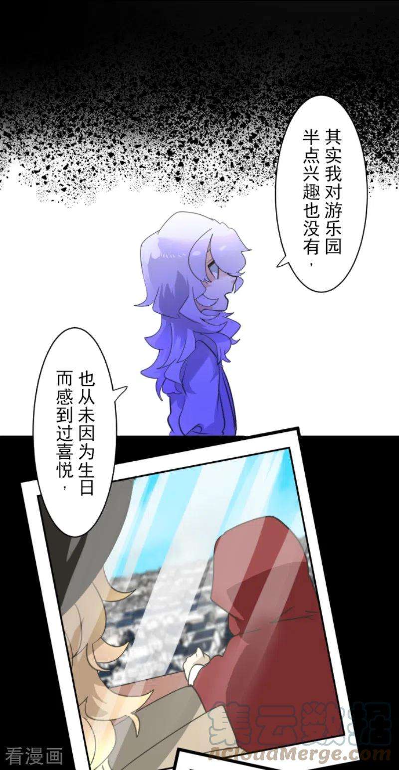 他和她的魔法契约236话 跟踪1