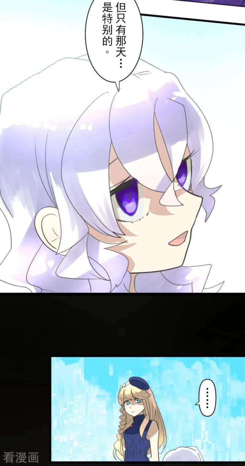 他和她的魔法契约236话 跟踪1