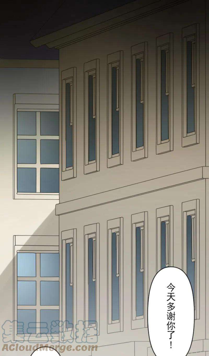 他和她的魔法契约236话 跟踪1