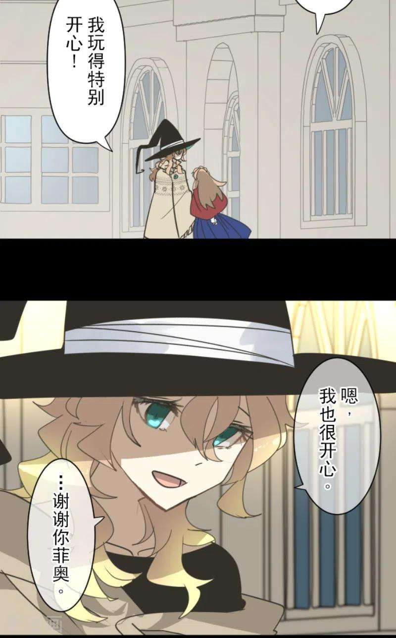 他和她的魔法契约236话 跟踪1