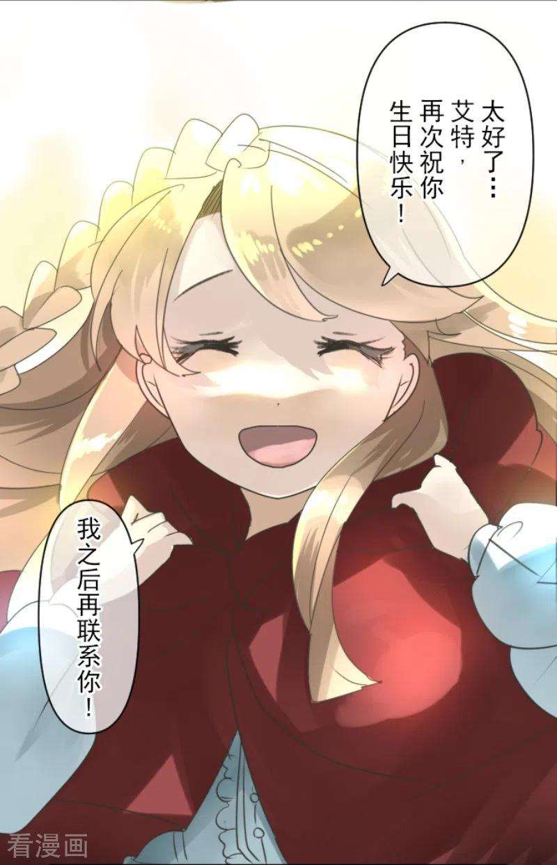 他和她的魔法契约236话 跟踪1