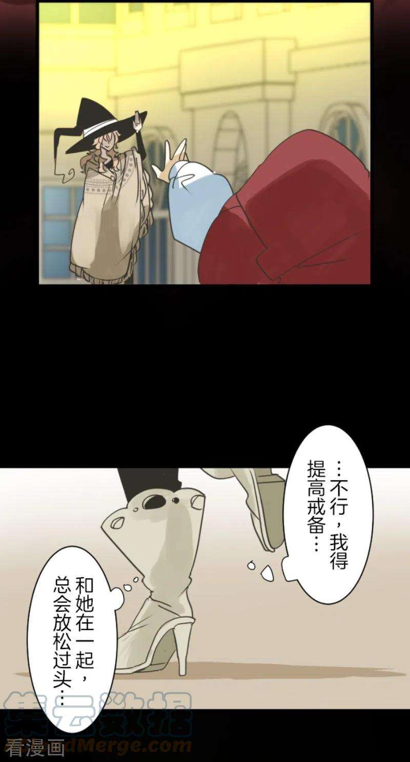 他和她的魔法契约236话 跟踪1