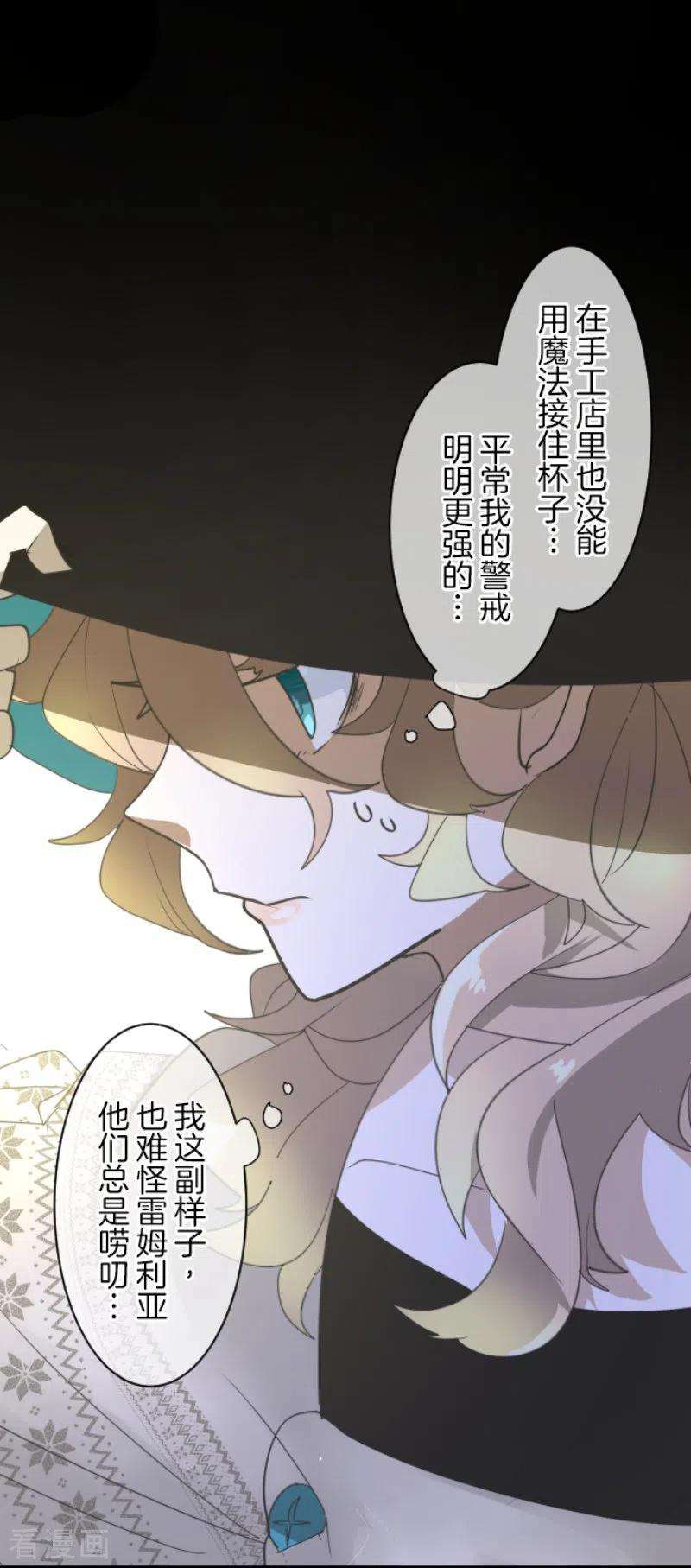 他和她的魔法契约236话 跟踪1