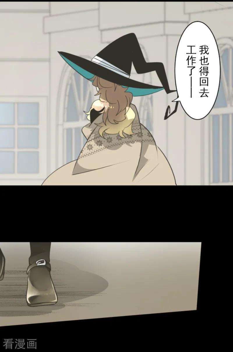 他和她的魔法契约236话 跟踪1