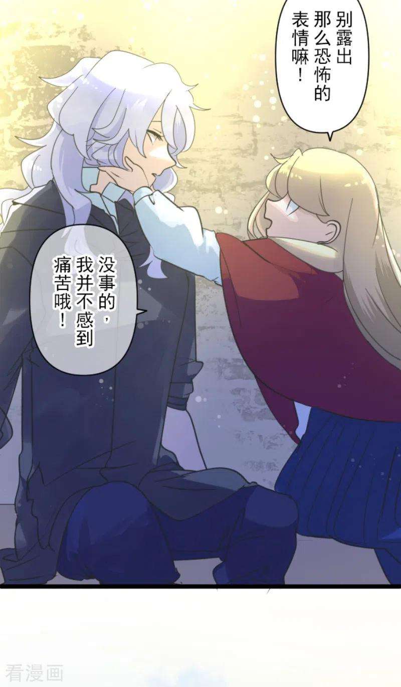 他和她的魔法契约236话 跟踪1