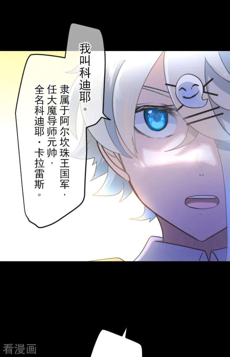 他和她的魔法契约236话 跟踪1