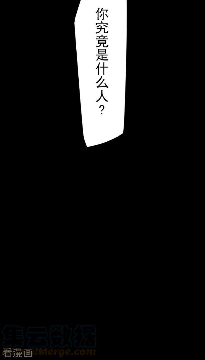 他和她的魔法契约236话 跟踪1