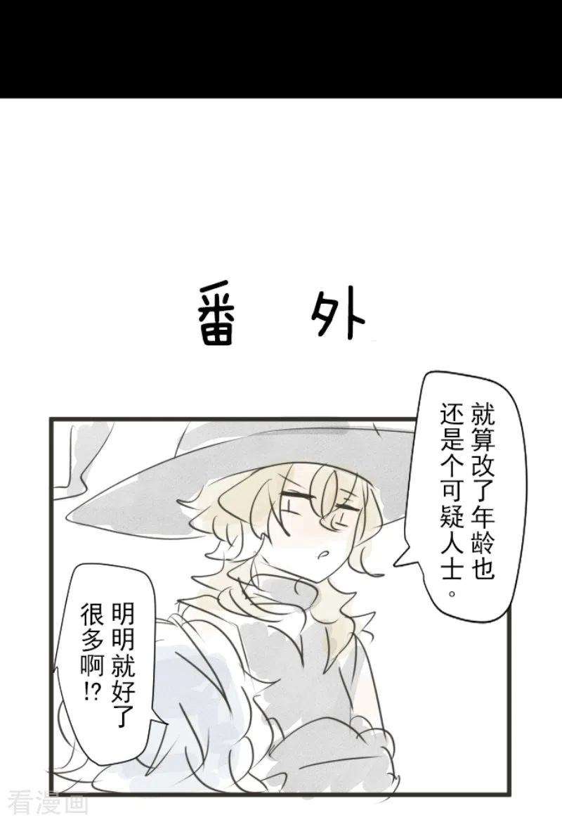 他和她的魔法契约236话 跟踪1