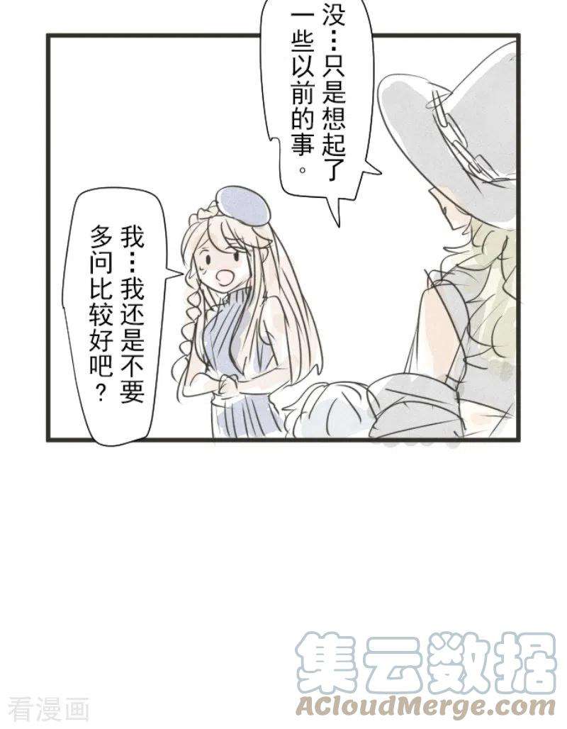 他和她的魔法契约236话 跟踪1