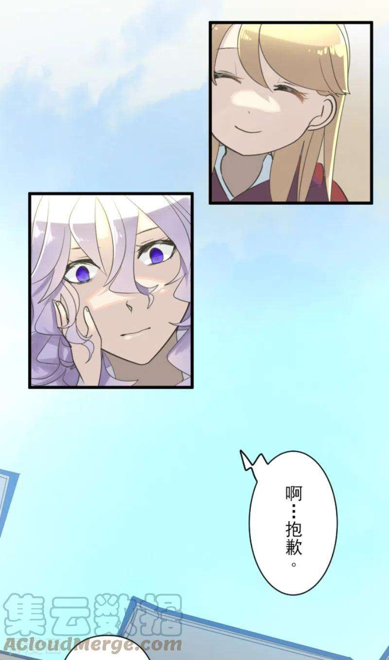 他和她的魔法契约236话 跟踪1