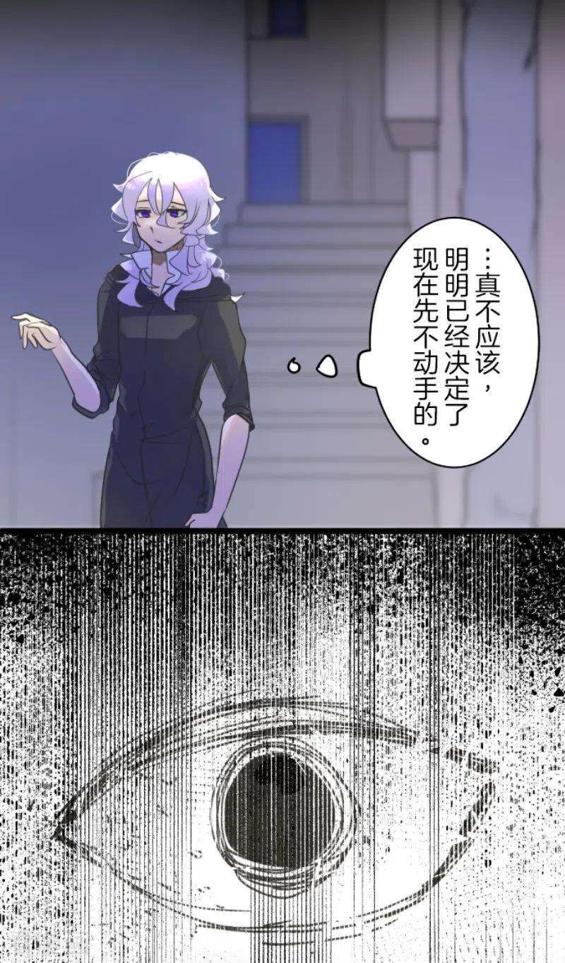 他和她的魔法契约236话 跟踪1