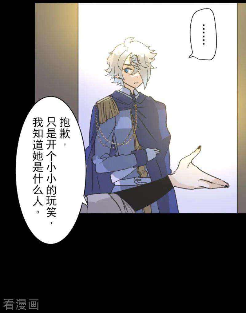他和她的魔法契约237话 跟踪2