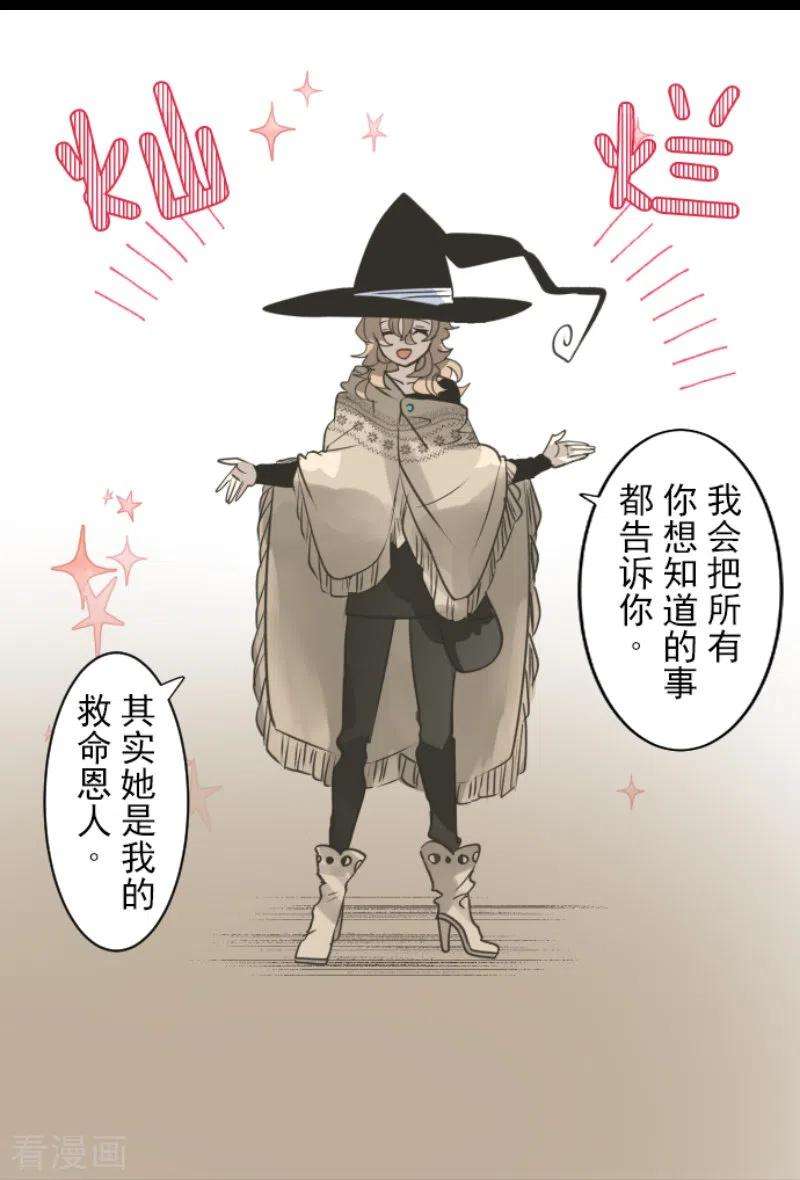 他和她的魔法契约237话 跟踪2