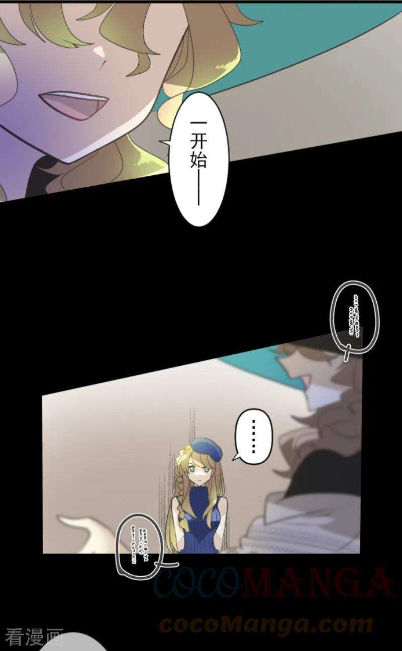 他和她的魔法契约237话 跟踪2