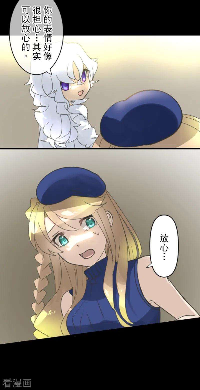 他和她的魔法契约237话 跟踪2