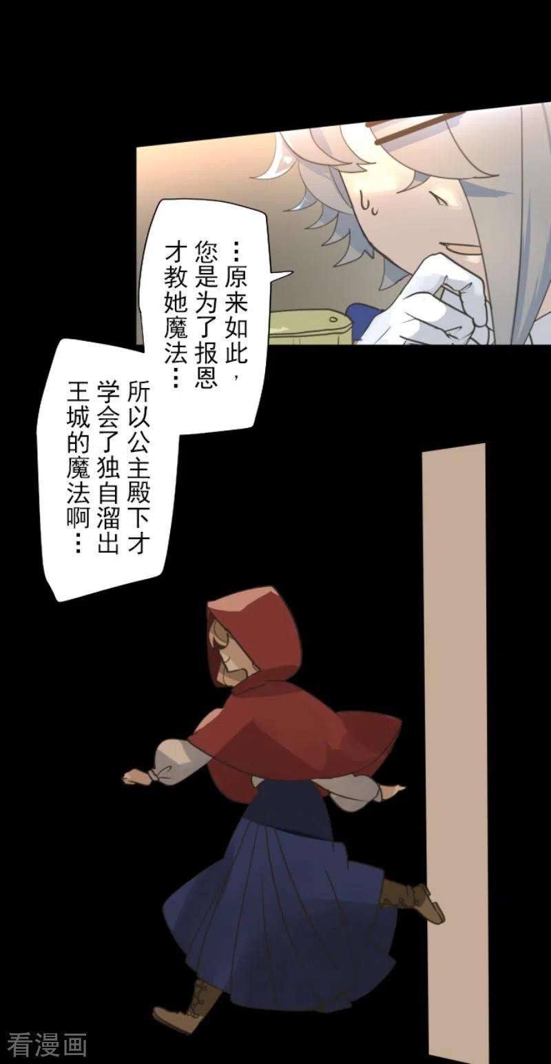 他和她的魔法契约237话 跟踪2