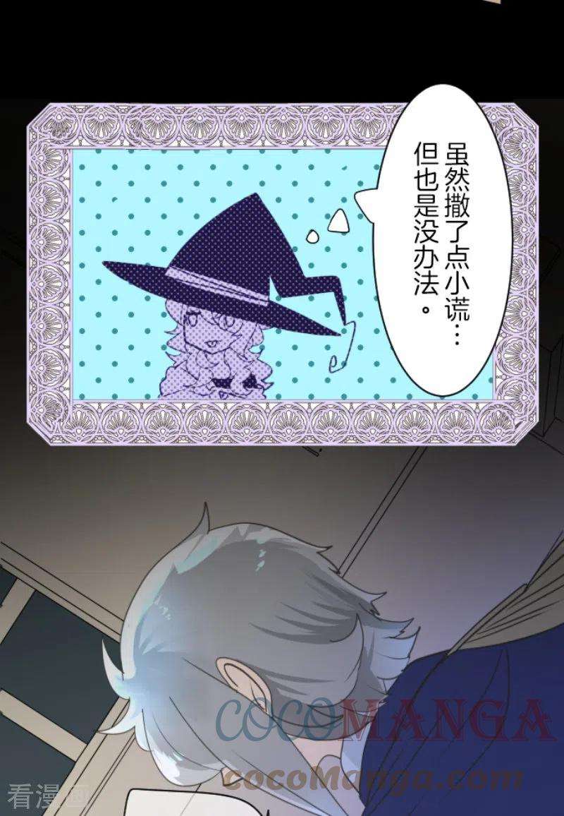 他和她的魔法契约237话 跟踪2