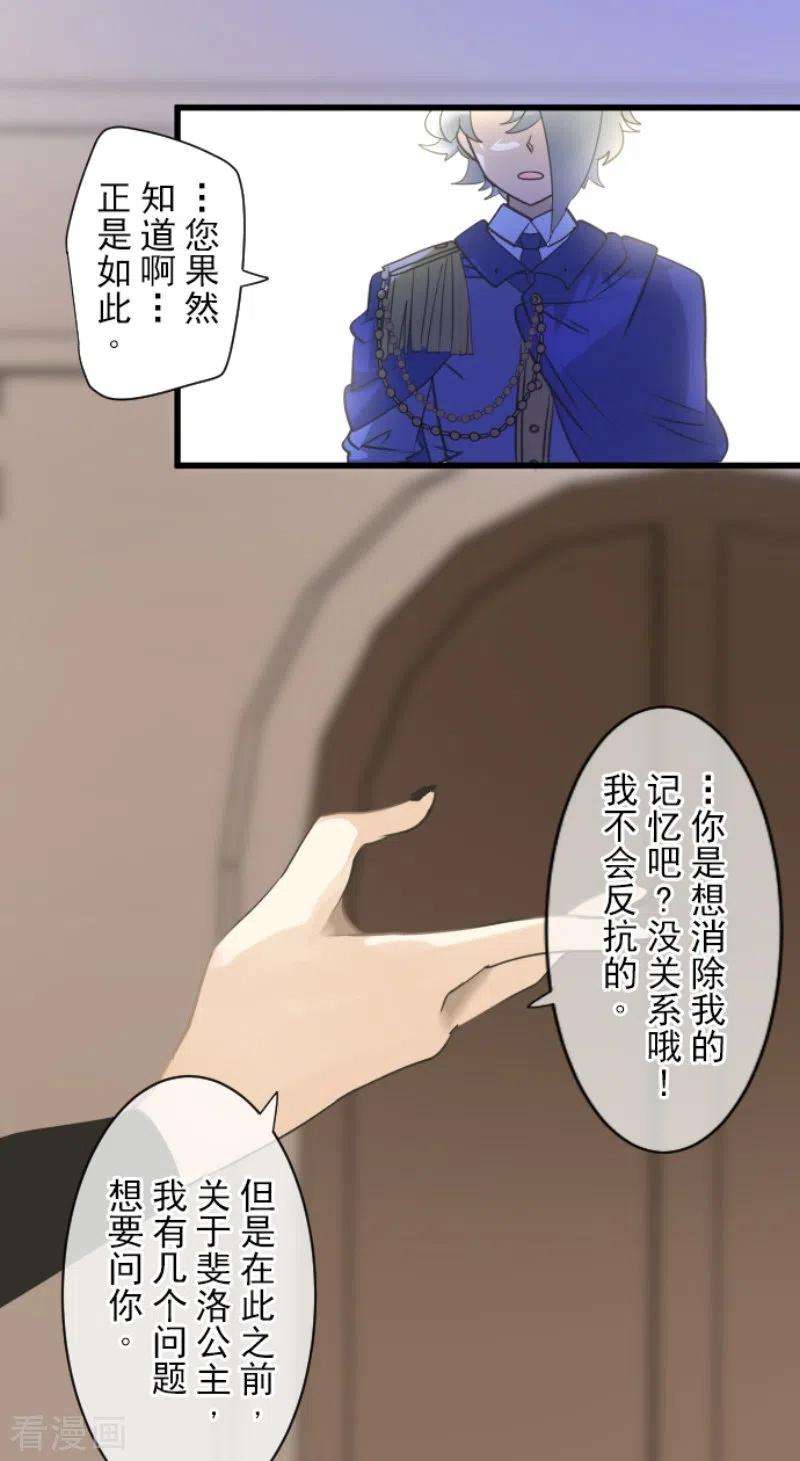 他和她的魔法契约237话 跟踪2