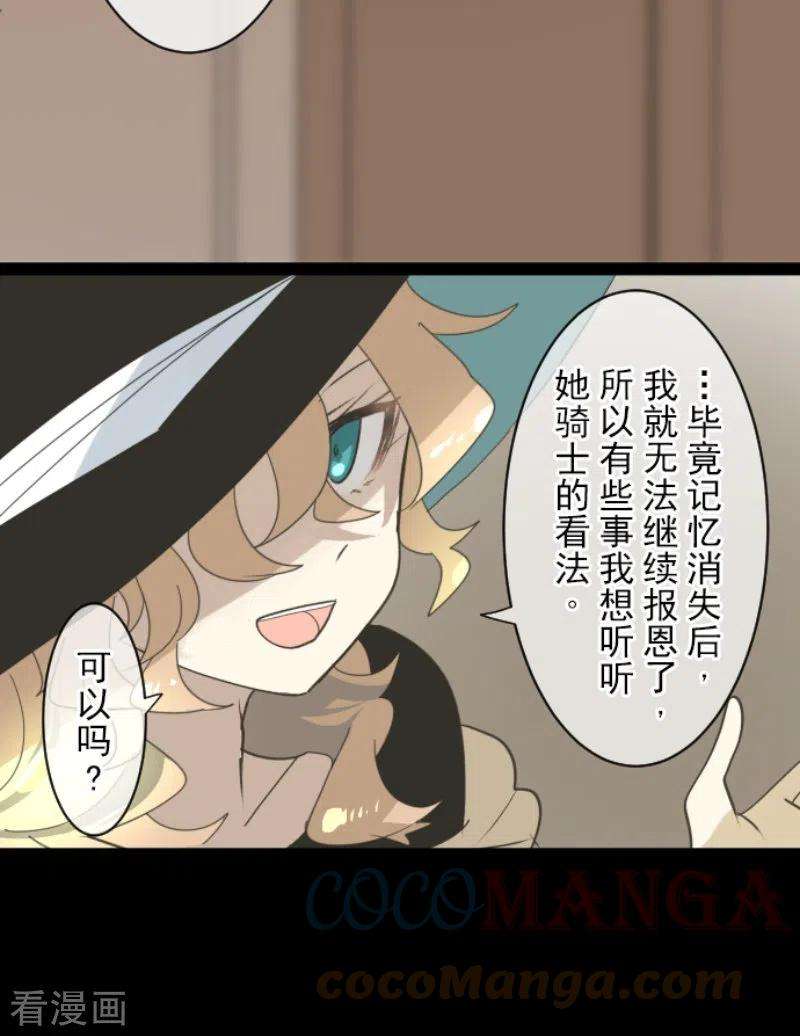 他和她的魔法契约237话 跟踪2