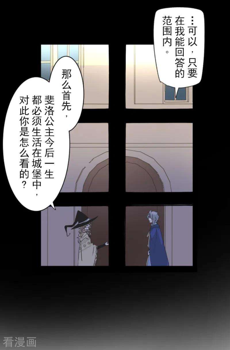 他和她的魔法契约237话 跟踪2