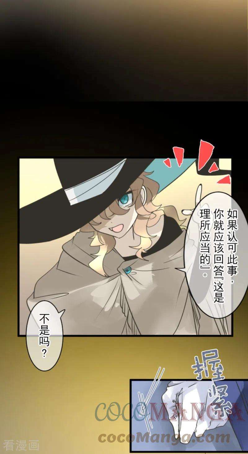 他和她的魔法契约237话 跟踪2