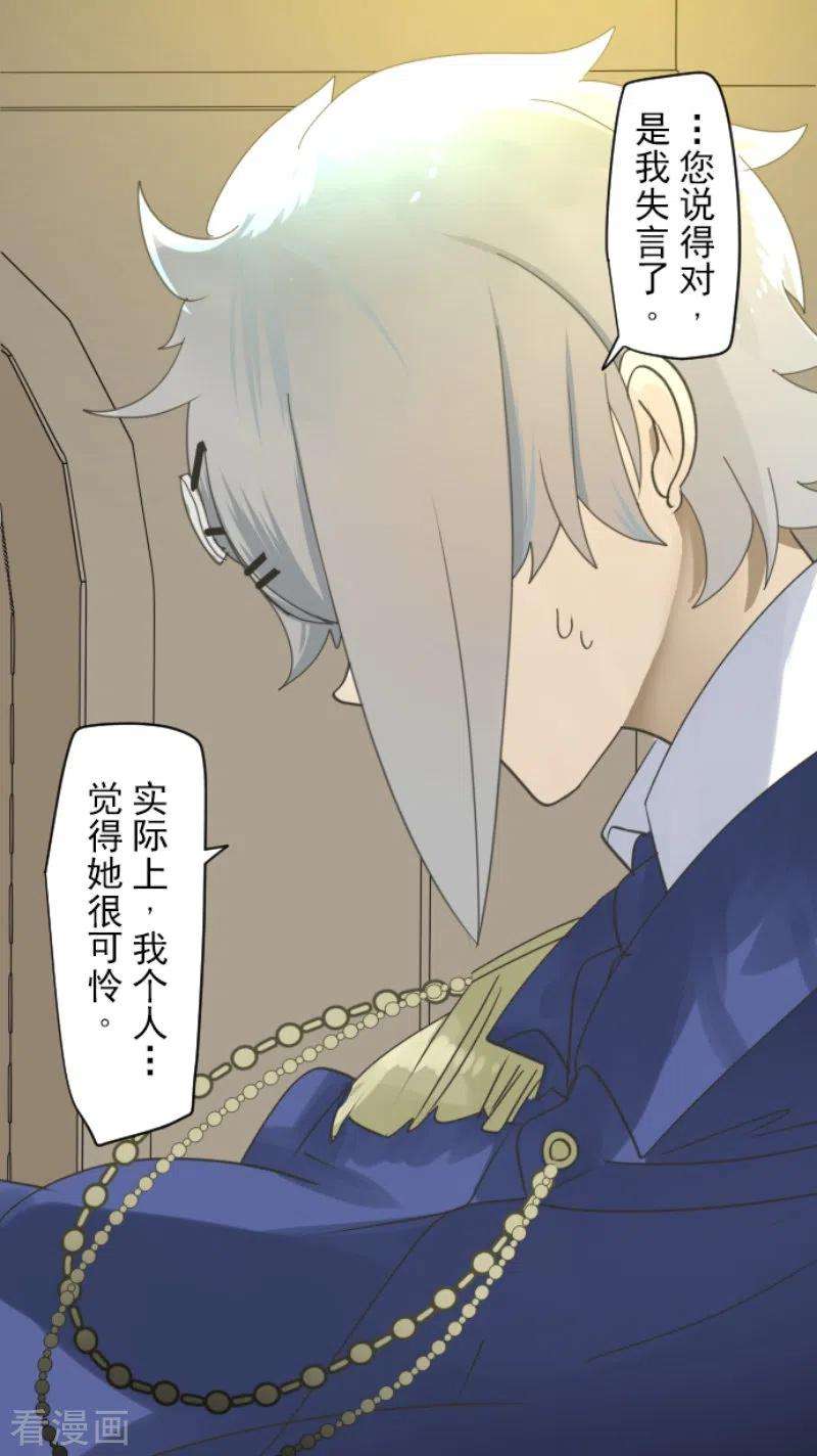 他和她的魔法契约237话 跟踪2