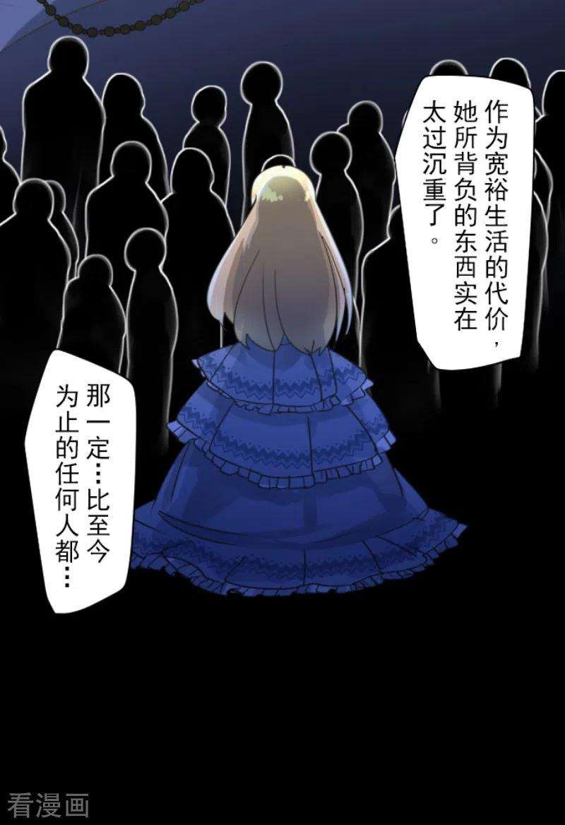 他和她的魔法契约237话 跟踪2