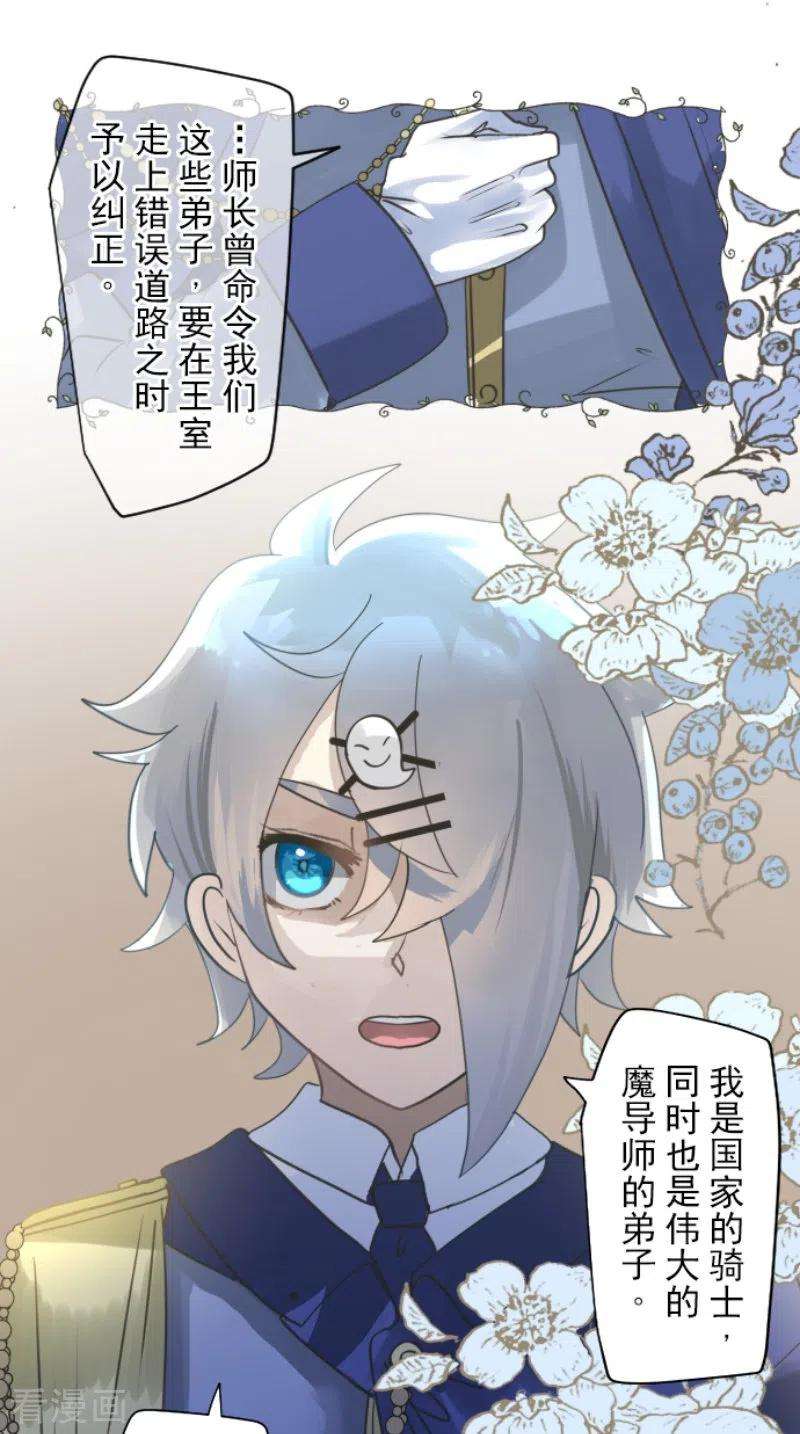 他和她的魔法契约237话 跟踪2