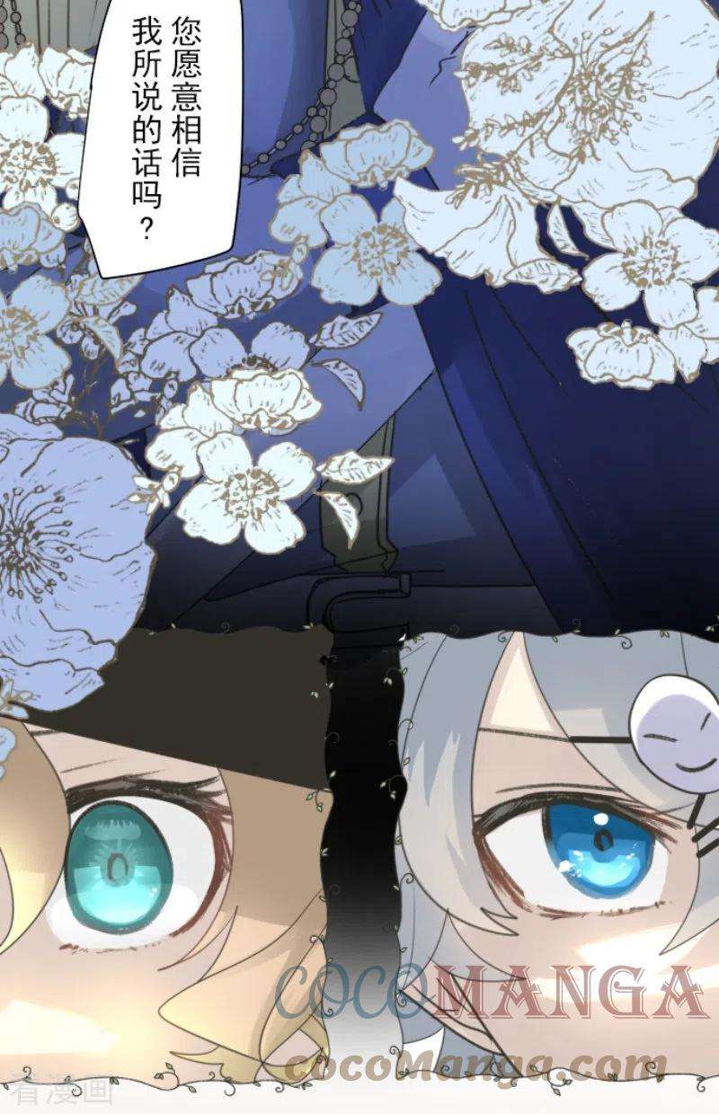 他和她的魔法契约237话 跟踪2