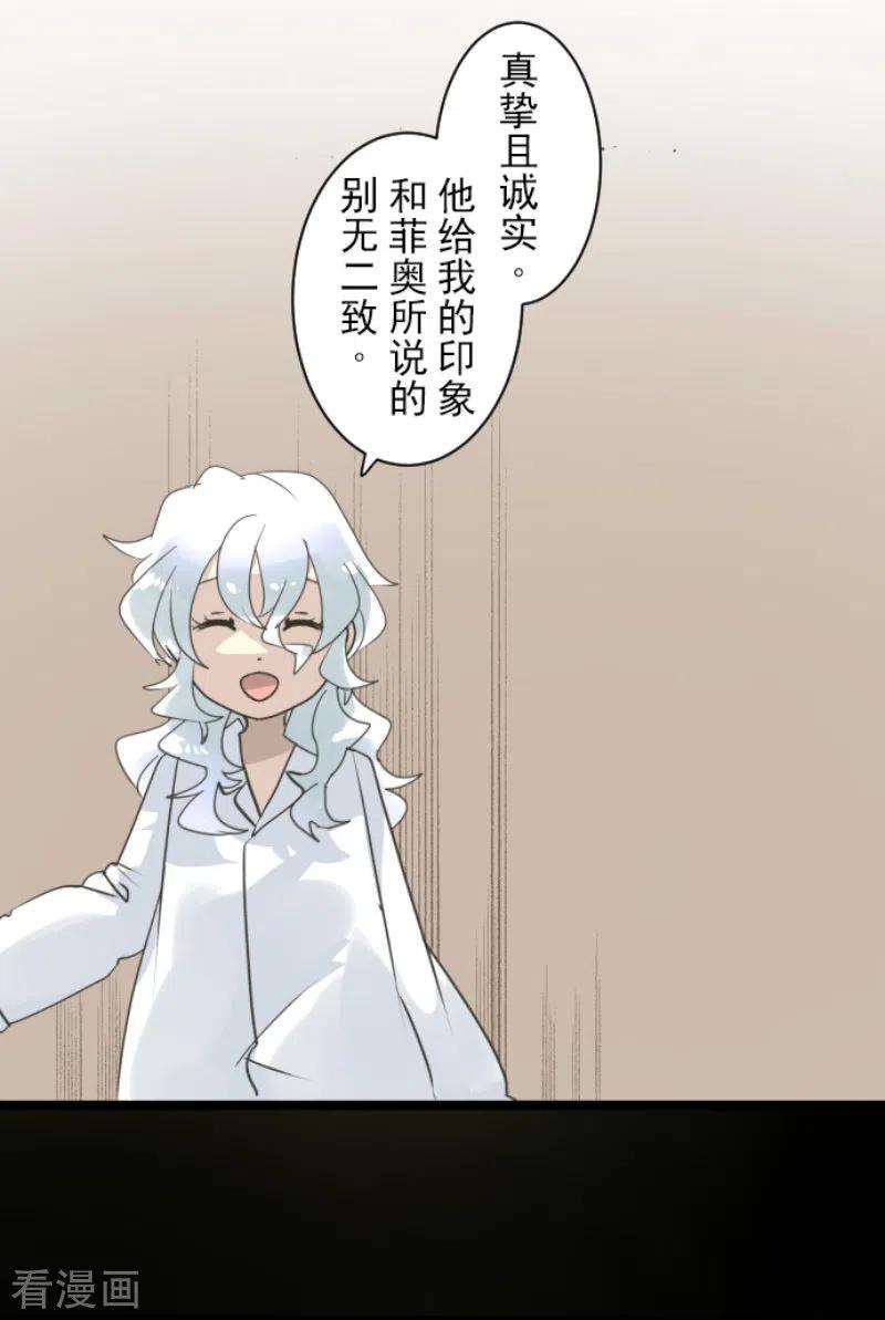 他和她的魔法契约237话 跟踪2