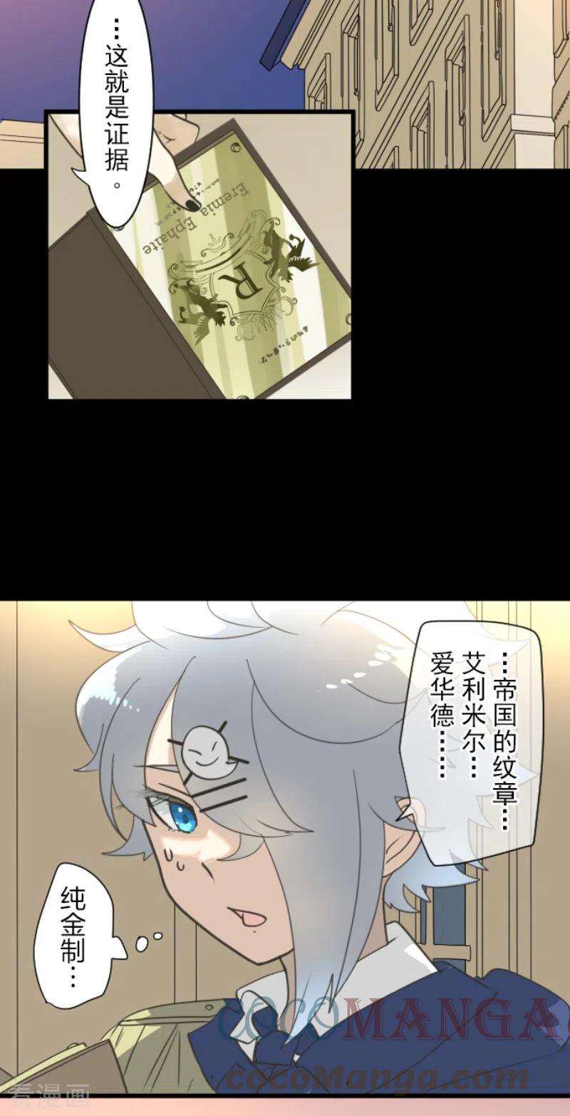 他和她的魔法契约237话 跟踪2