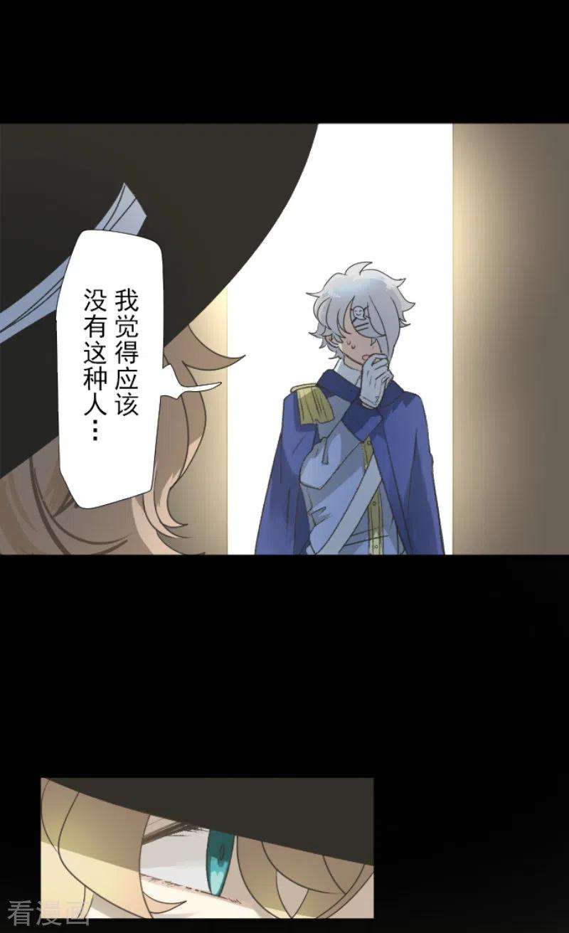 他和她的魔法契约237话 跟踪2